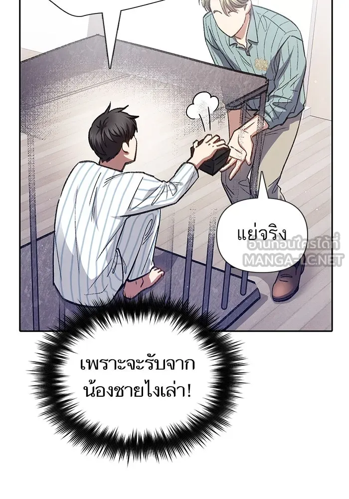 My S-Class Hunters ตอนที่ 138 การเยี่ยมไข้ที่คาดไม่ถึง รูปที่ 57
