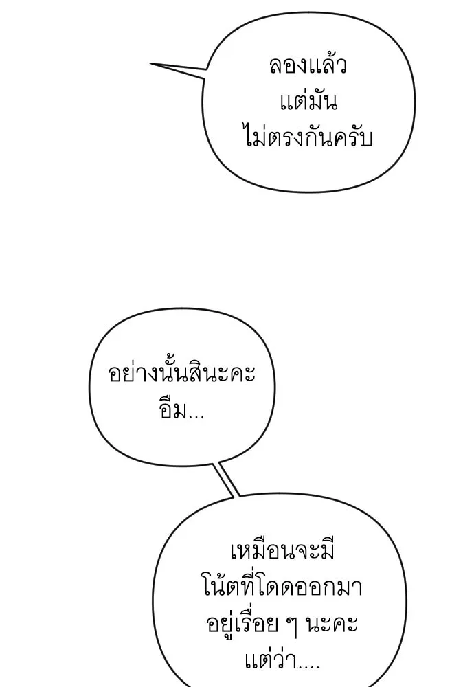 จำเลยหัวใจ ตอนที่ 46 รูปที่ 44