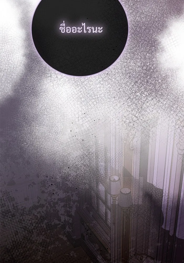 แด่ชู้รักของสามี ตอนที่ 71 รูปที่ 101