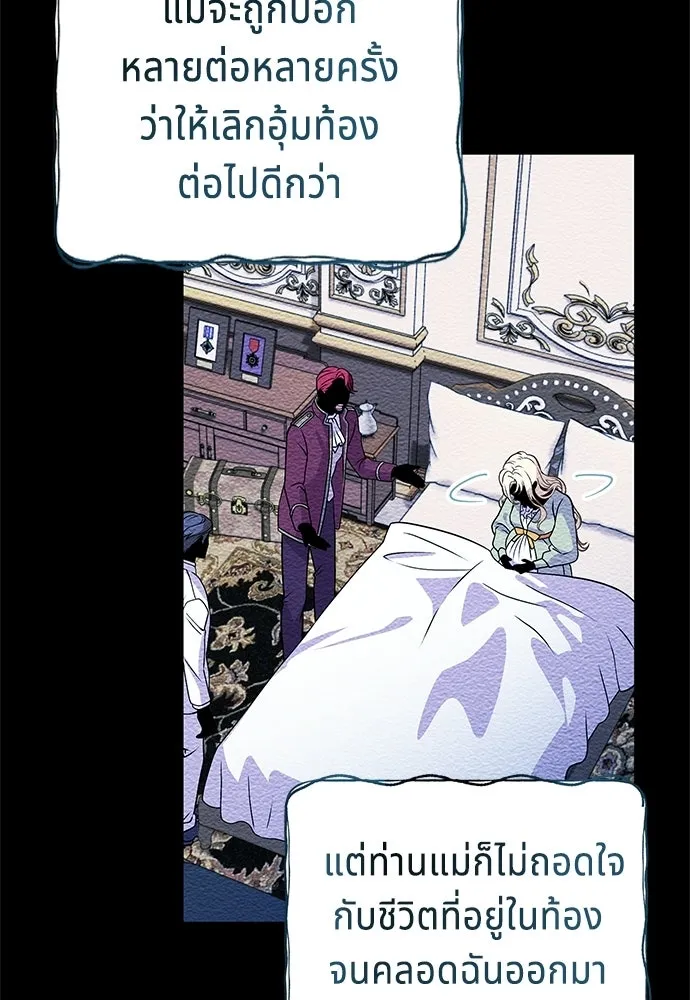 เวทฟื้นฟูได้ผลดีเกินไปแล้ว ตอนที่ 0 รูปที่ 32