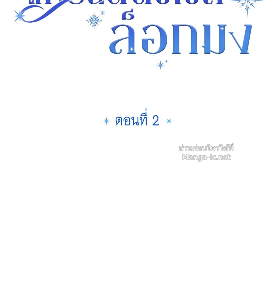 Doujin-Lc- อ่าน โดจิน มังฮวา เกาหลี ญี่ปุ่น จีน แปลไทย แกรนด์ดัชเชสล็อกมง ตอนที่ 1 2 3 4 5 6 7 8 9 10 11 12 13 14 ฟรี ไม่มีโฆษณา อ่าน โดจิน Manhwa เกาหลี ญี่ปุ่น จีน เรามีครบ คัดมาให้เน้นๆ โดจิน 18+ รับประกันความฟินโดย Doujin Lc