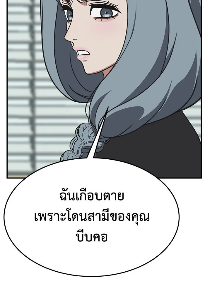 ช่วยเปลี่ยนฉันที ตอนที่ 292. ซีซัน 3 ฮันชิมแอ 8 รูปที่ 88