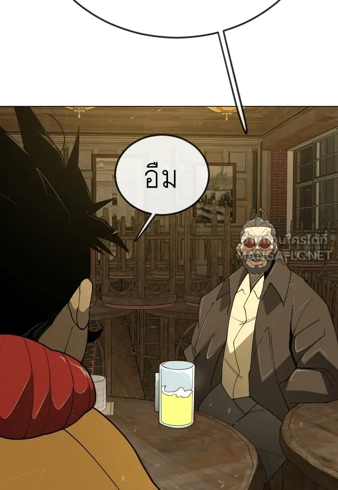 ยุคแห่งยอดมนุษย์ ตอนที่ 119 รูปที่ 162