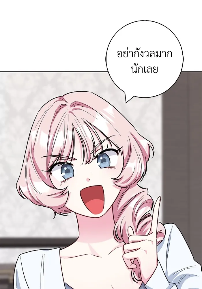 ฉันกลายเป็นแม่พระเอกนิยายจอมเสเพล ตอนที่ 77 รูปที่ 64