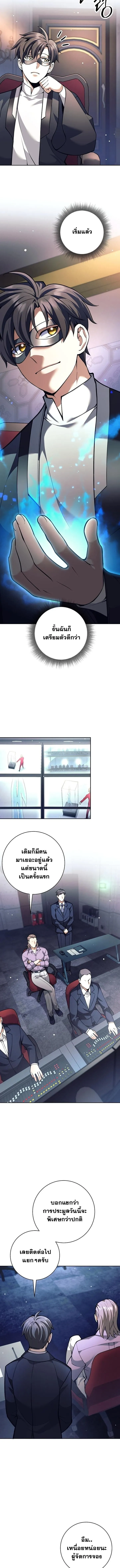 The Illegitimate Who Devours Weapons บ_ตรนอกสมรสผ_กล_นก_นศาสตรา ตอนที่ ตอนที่ 51 รูปที่ 11