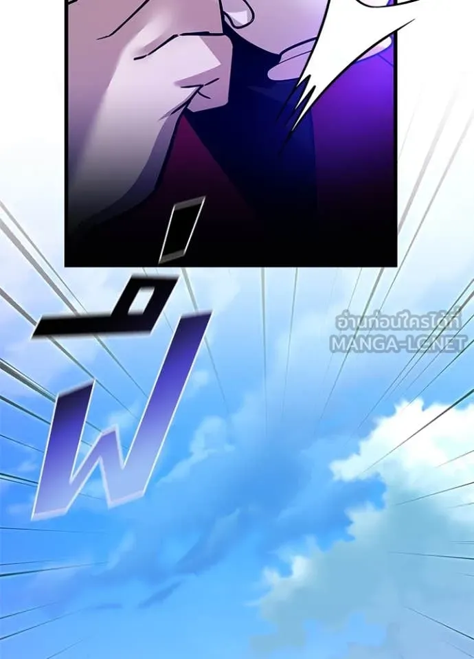 Villain to kill ตอนที่ 197 รูปที่ 5