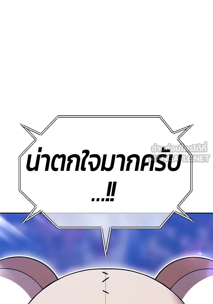 +99 ท่อนไม้พร้อมบวก ตอนที่ 36 ผู้เล่นในตำนาน รูปที่ 324