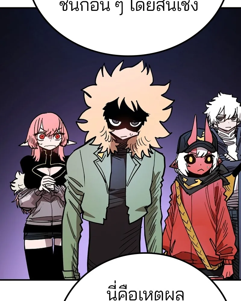 Player ตอนที่ 199 รูปที่ 47