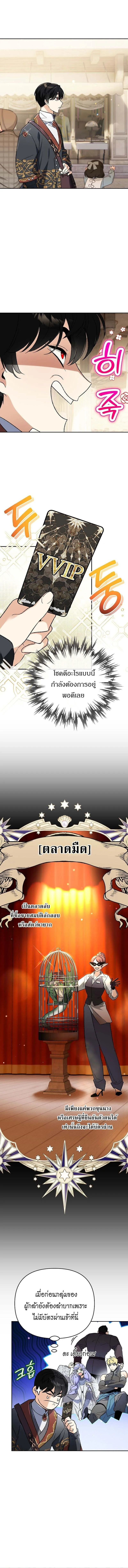 I Became the Genius Bastard of a Noble Dark Clan เก_ดใหม_เป_นอ_จฉร_ยะจอมเสเพลแห_งตระก_ลม_ด ตอนที่ ตอนที่ 34 รูปที่ 12