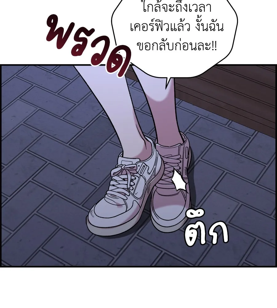เพื่อนกันมันส์เกิน ตอนที่ 13 รูปที่ 43