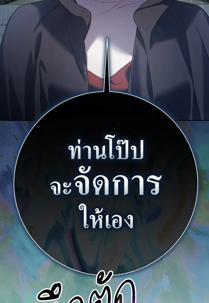 ชิงชีวิตพลิกลิขิตชะตา ตอนที่ 199. เรื่องราวภายในกล่อง(5) รูปที่ 4