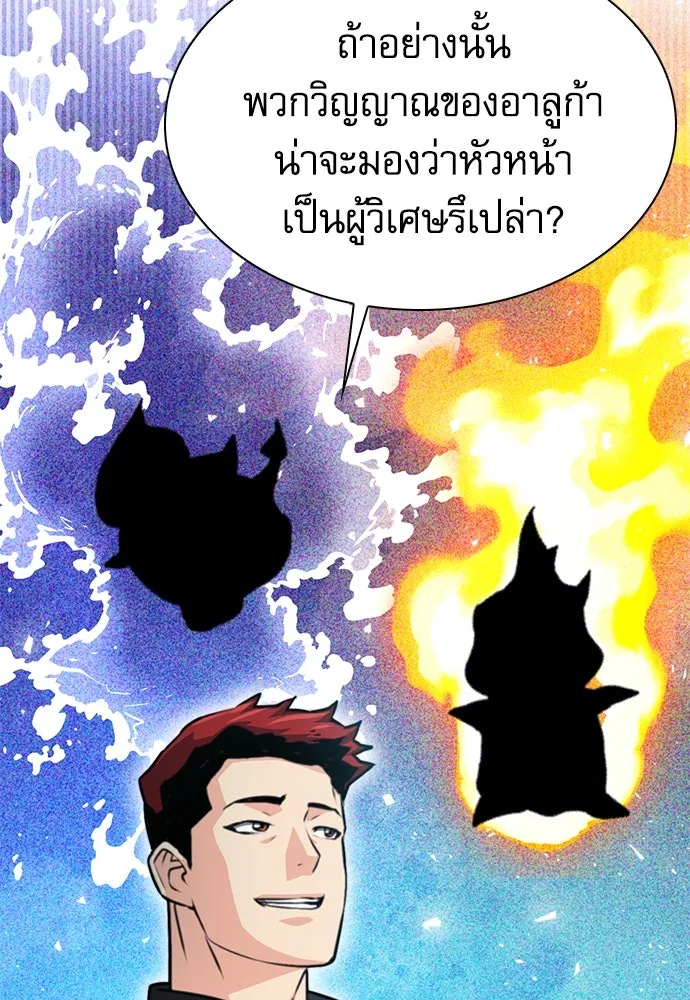 ดรูอิดแห่งสถานีโซล ตอนที่ 159 รูปที่ 118