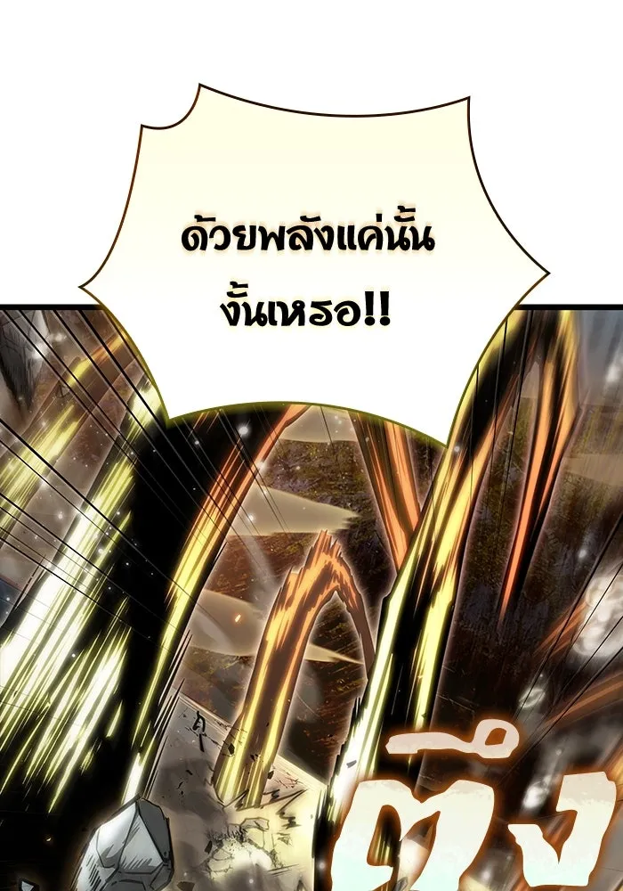 หลังวันสิ้นโลก ตอนที่ 53 รูปที่ 65