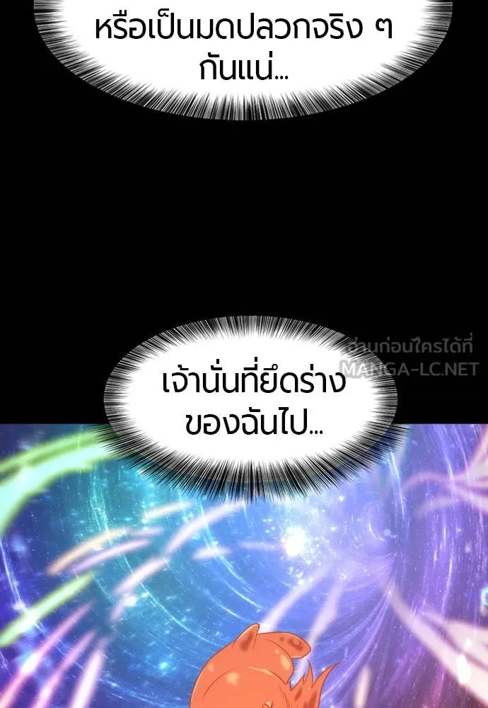 ยอดสถาปนิกผู้พิทักษ์อาณาจักร ตอนที่ 210 (ตอนจบ) รูปที่ 231