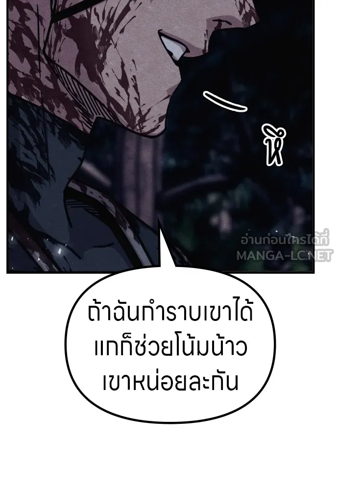 Zombie X Slasher ตอนที่ 35 รูปที่ 144