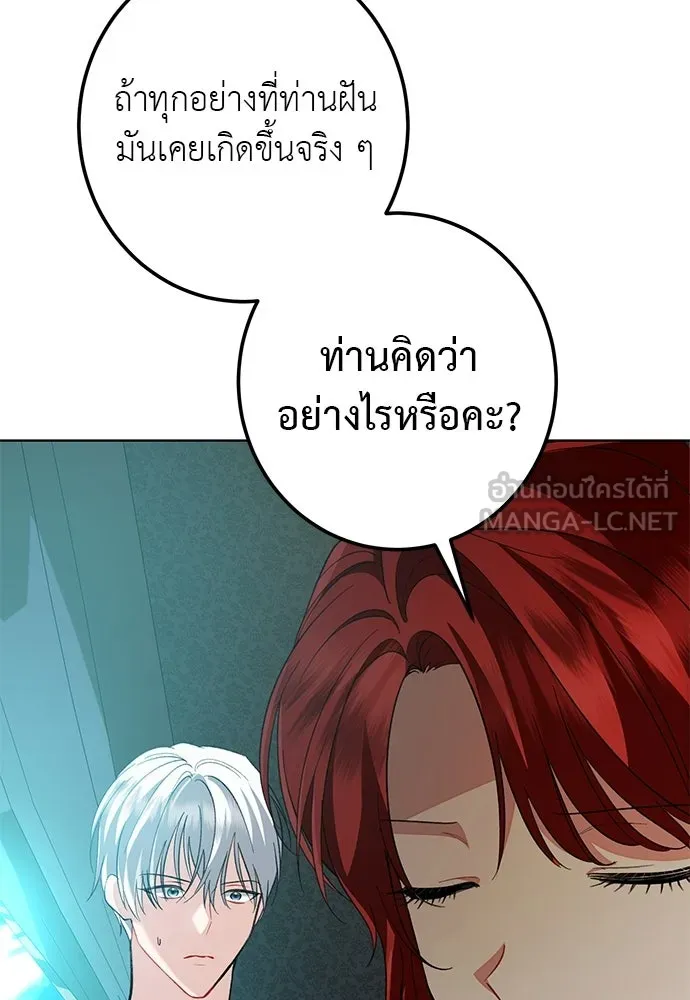 บุปผาลบคมดาบ ตอนที่ 74 รูปที่ 3