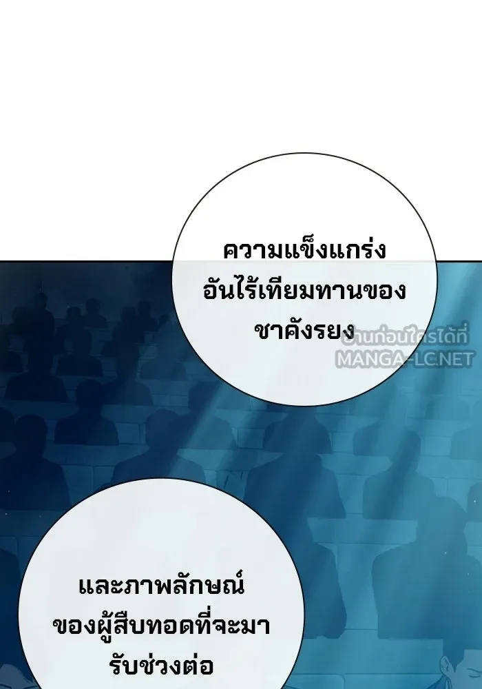เยาวชนคนคุก ตอนที่ 3 รูปที่ 138