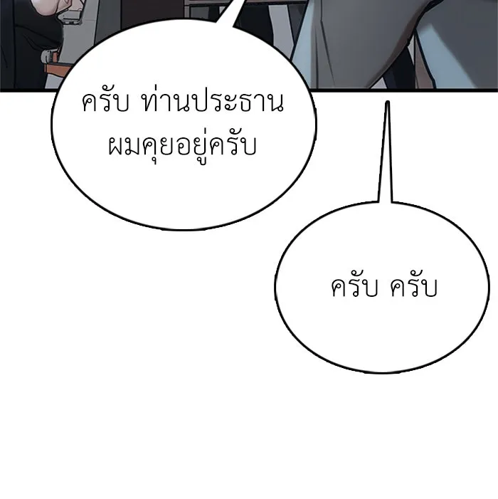 สุภาพบุรุษสูทดำ ตอนที่ 1 รูปที่ 185