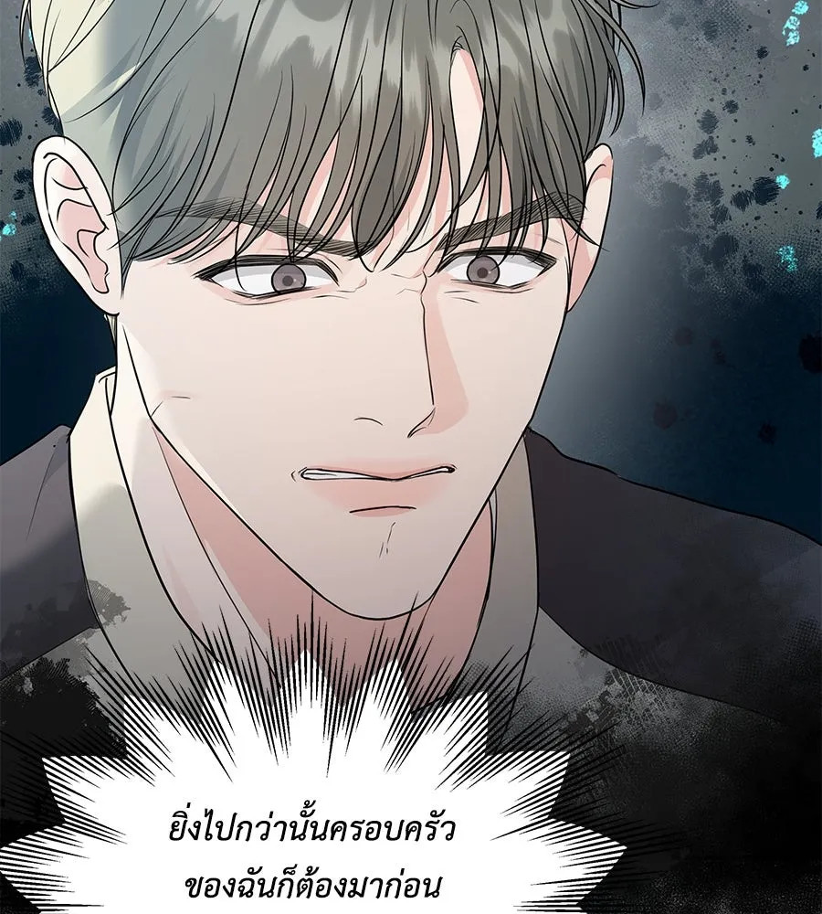 คิมหันต์นิรันดร ตอนที่ 7 รูปที่ 101