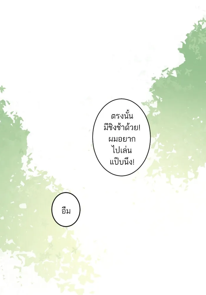 ฉันเปล่าร้องไห้ซะหน่อย ตอนที่ 20 รูปที่ 56