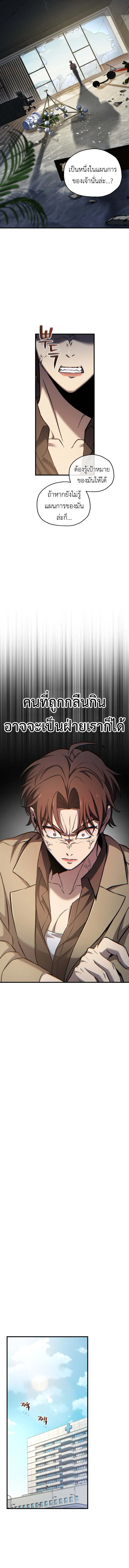 Solo Resurrection ตอนที่ ตอนที่ 59 รูปที่ 12