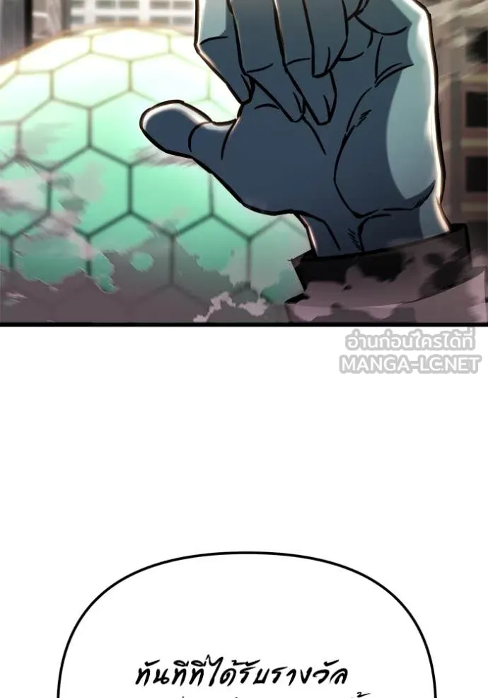 โกดังลับหลังโลกแตก ตอนที่ 51 รูปที่ 34