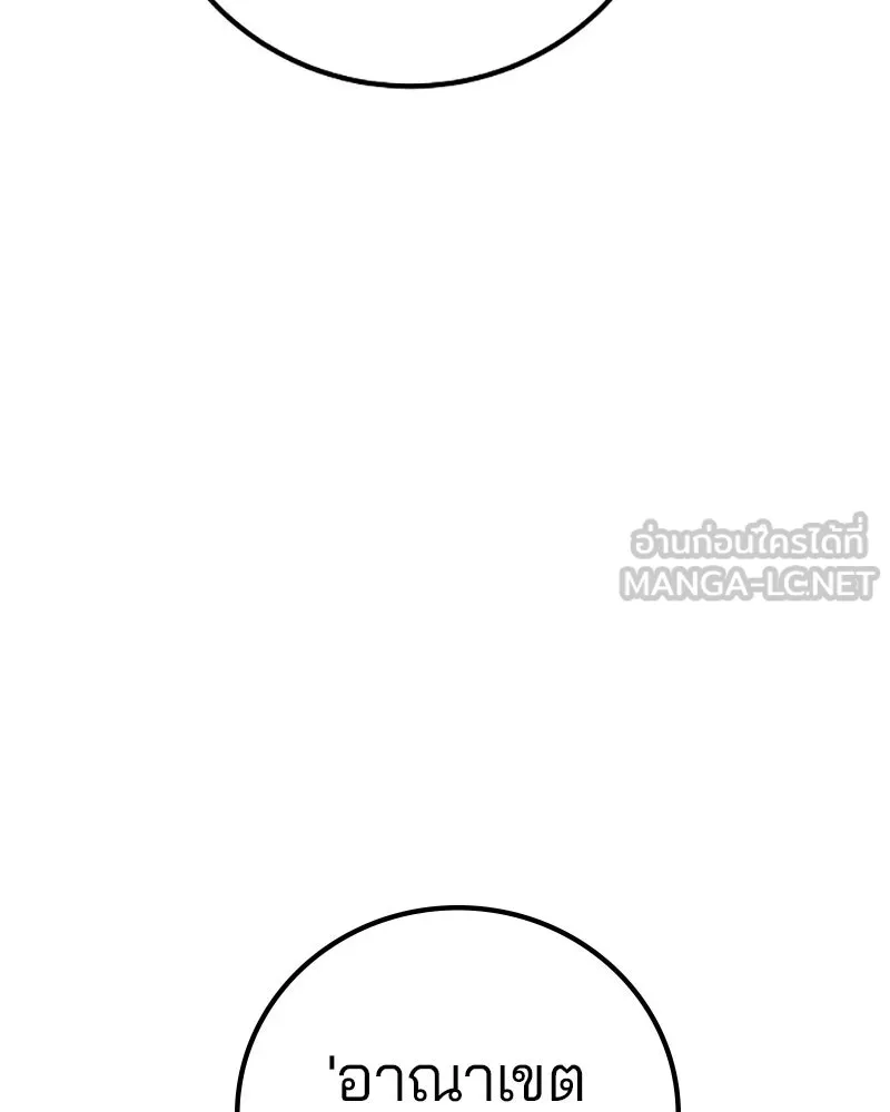 Player ตอนที่ 220 รูปที่ 135