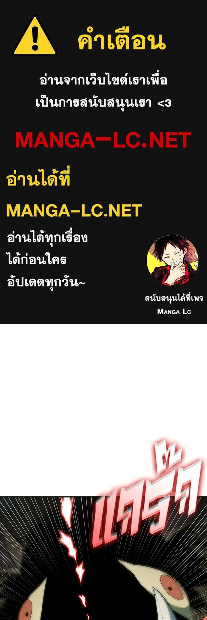 ผู้เล่นหน้าใหม่เลเวลแมกซ์ ตอนที่ 254 กฎของบริษัทรอยัลเพลเยอร์ (2) รูปที่ 1