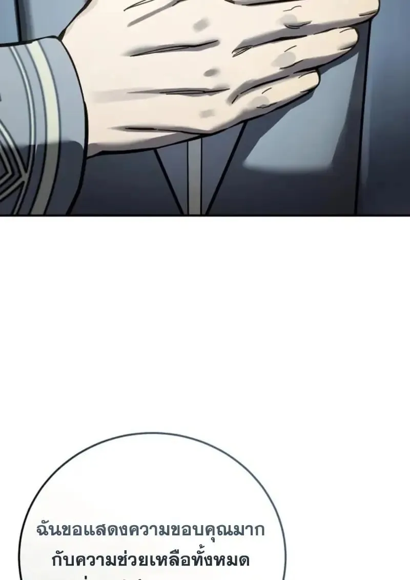 Star-Embracing Swordmaster ยอดน_กดาบผ_โอบอ_มดารา ตอนที่ ตอนที่ 102 รูปที่ 118