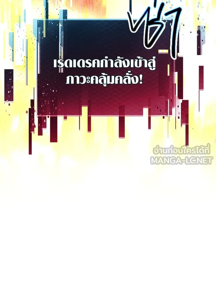 พลิกชะตาคว้าไอเทมระดับเทพ ตอนที่ 77 รูปที่ 63