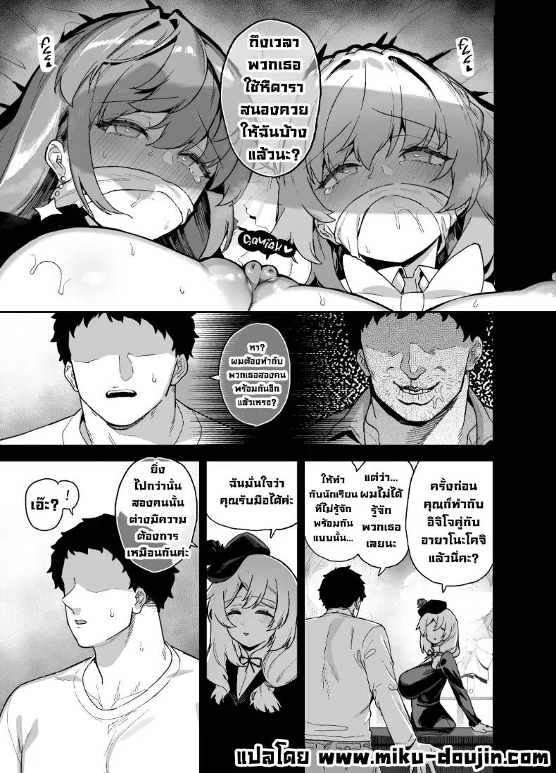Doujin-Lc- อ่าน โดจิน มังฮวา เกาหลี ญี่ปุ่น จีน แปลไทย นักแสดงของโรงเรียนสตรี (Shayo) ตอนที่ 1 2 3 4 5 6 7 8 9 10 11 12 13 14 ฟรี ไม่มีโฆษณา อ่าน โดจิน Manhwa เกาหลี ญี่ปุ่น จีน เรามีครบ คัดมาให้เน้นๆ โดจิน 18+ รับประกันความฟินโดย  Doujin Lc