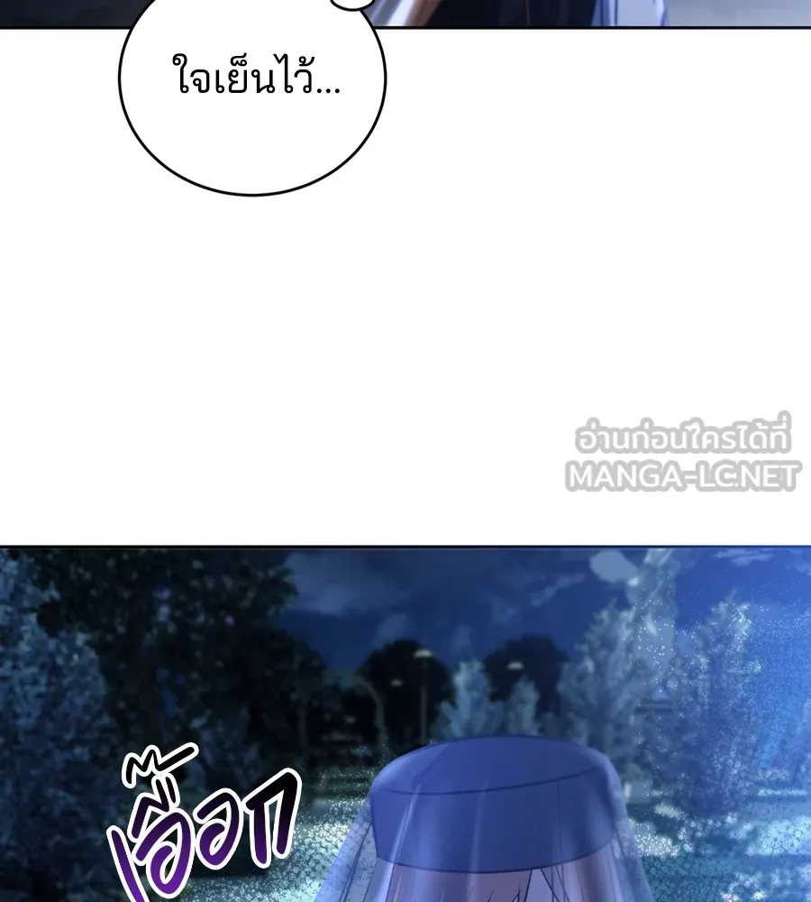 ทางหลุดพ้นของนักบุญลวง ตอนที่ 28 รูปที่ 81