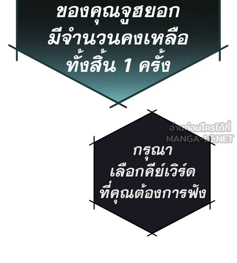 คอลเซ็นเตอร์เปลี่ยนชีวิต ตอนที่ 75 ผลตอบแทนจากการเลือก รูปที่ 177