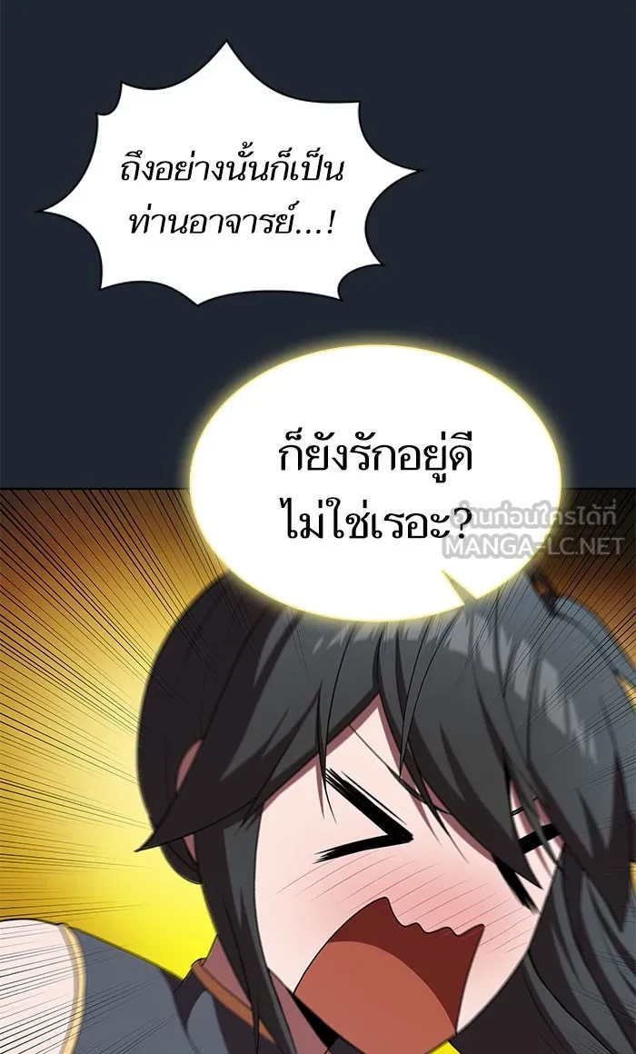 ผู้เล่นขั้นเทพแห่งหอคอยฝึกสอน ตอนที่ 110 รูปที่ 39