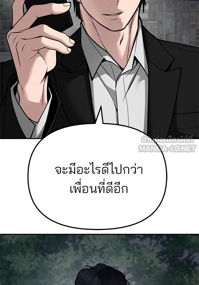 เลวฟาดเลว ตอนที่ 100 รูปที่ 45