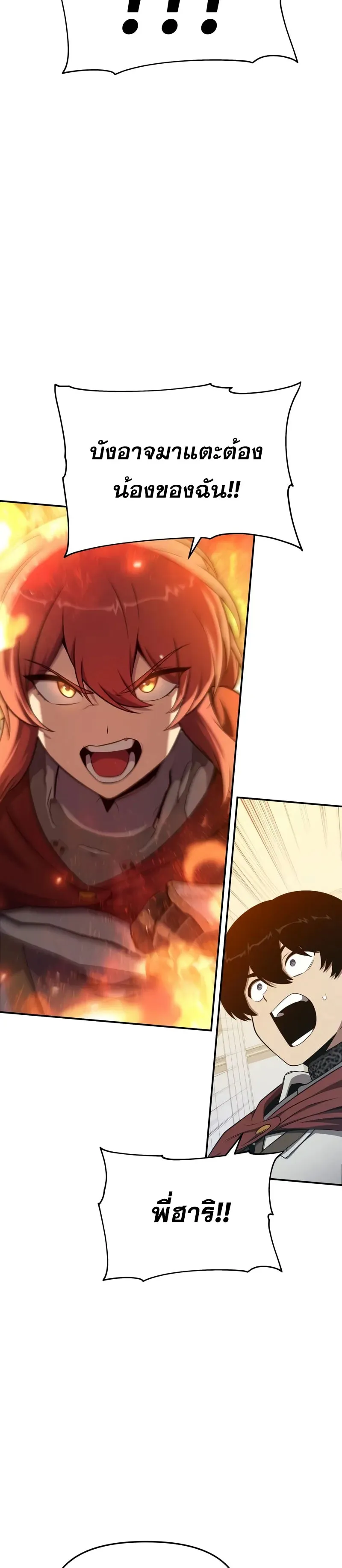 The Knight King Who Returned With a God ตอนที่ ตอนที่ 105 รูปที่ 19