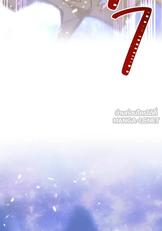 เพลเยอร์เลือดเทวะ ตอนที่ 69 รูปที่ 54