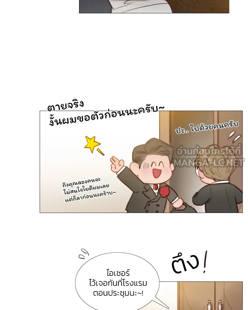 เซเรน่า ตอนที่ 10 รูปที่ 48