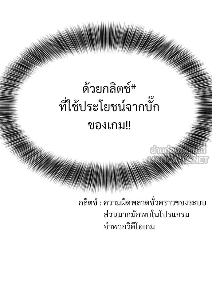 วิถีชาวนาของราชาปีศาจ ตอนที่ 3 รูปที่ 102