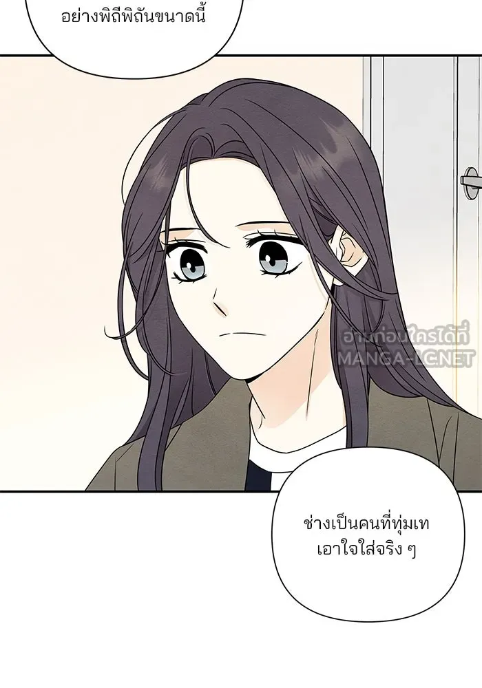 ปุลโซราได้เวลาดัง ตอนที่ 41 รูปที่ 78
