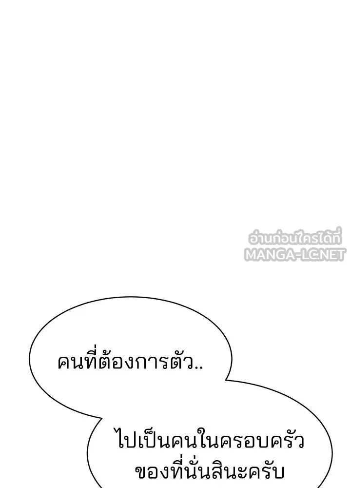 กฎเหล็กบ้านสายลับ ตอนที่ 6 รูปที่ 171