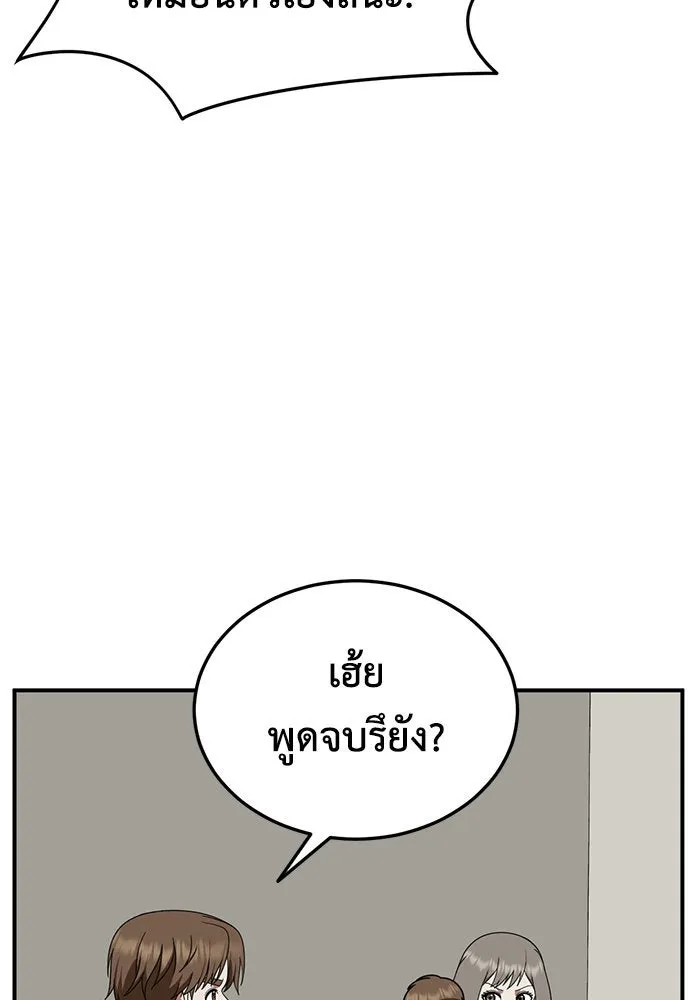 ช่วยเปลี่ยนฉันที ตอนที่ 193. ซีซัน 1 ภาคพิเศษ 3  ลีจียุน รูปที่ 10