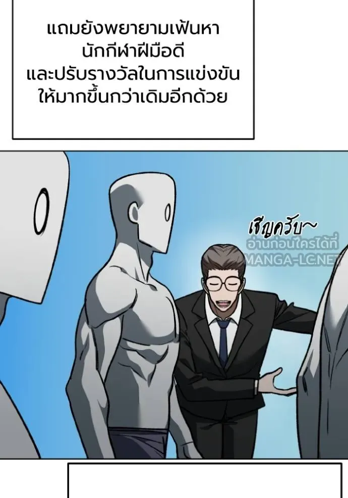 ราชาแห่งอ็อกทากอน ตอนที่ 143 รูปที่ 36