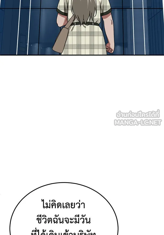 ช่วยเปลี่ยนฉันที ตอนที่ 194. ซีซัน 1 ภาคพิเศษ 4  ลีจียุน รูปที่ 3