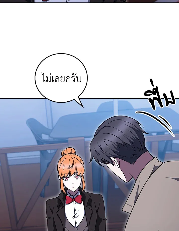 The Delivery Man From Murim ตอนที่ ตอนที่ 69 รูปที่ 74