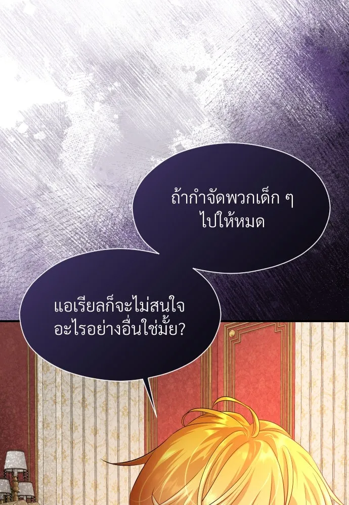 จักรพรรดิคลั่งรักที่เด็กกว่าฉันพันปี ตอนที่ 16 รูปที่ 4