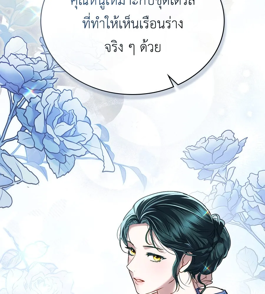 เล่ห์รักชนชั้นสูง ตอนที่ 26 รูปที่ 5