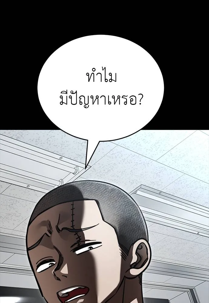 ยมราชลงทัณฑ์ ตอนที่ 58 รูปที่ 25