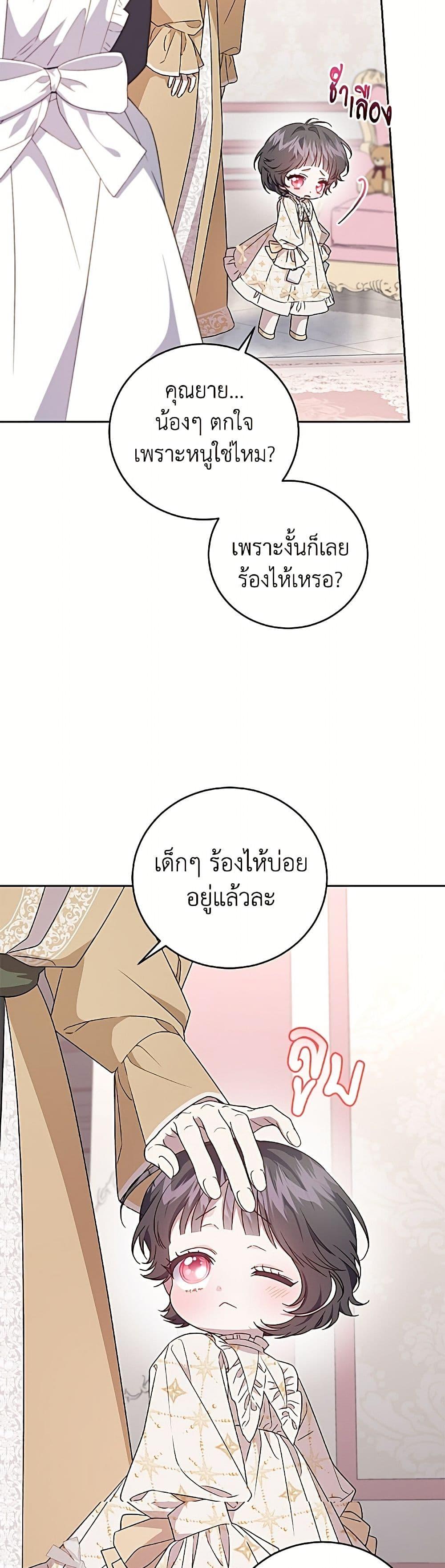 Manga-lc-com อ่านมังงะ อ่านการ์ตูน ออนไลน์ ฟรี I Became the Stepmother of an Irrevocable Dark Family ตอนที่ 1 2 3 4 5 6 7 8 9 10 11 12 13 14 ฟรี ไม่มีโฆษณา Manga-lc - อ่าน มังงะ อ่าน การ์ตูน ออนไลน์ อ่านมังงะ ฟรี