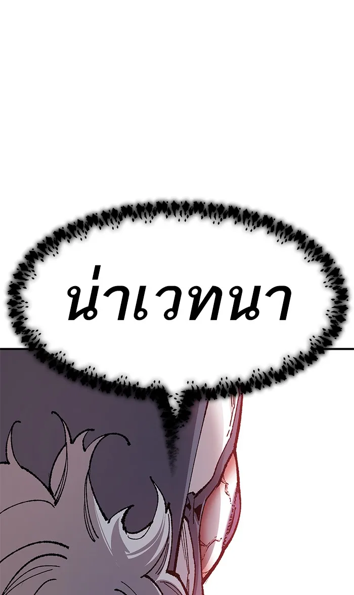 ยอดคนเลเวลทะลุ ตอนที่ 75 มนุษย์ (2) รูปที่ 29